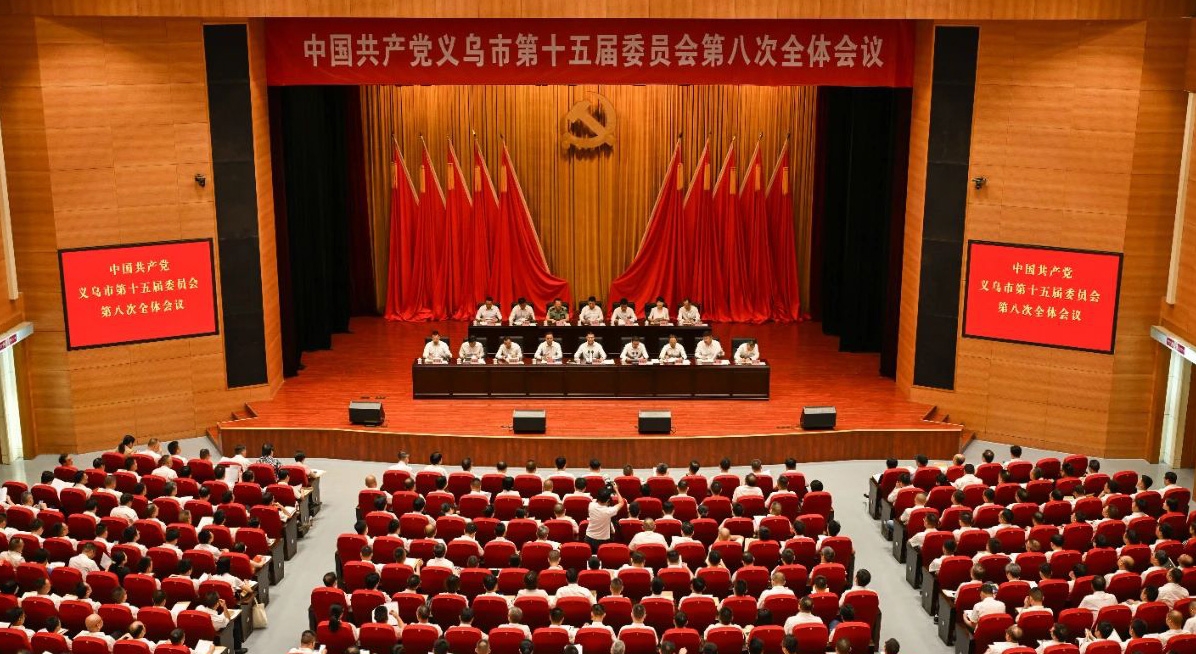 市委十五屆八次全體會議舉行
